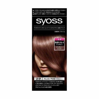 【あわせ買い2999円以上で送料無料】サイオス(syoss) ヘアカラー 2-P ヌーディーピンク(4987234360635)