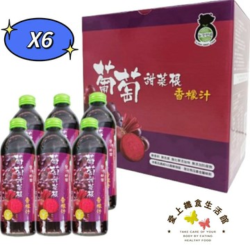 【台灣好田】葡萄甜菜根香檬汁300ml*6 有效期限：2025.05.14