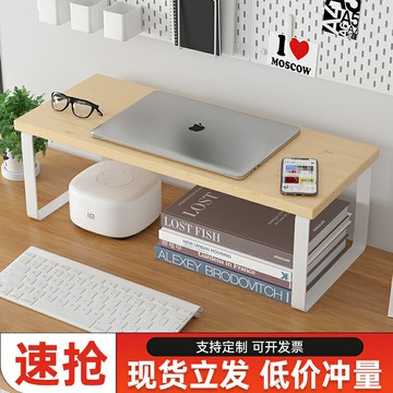 【台灣公司 可開發票】臺式電腦增高架辦公桌置物架顯示器屏幕墊高底座宿舍桌上收納架子