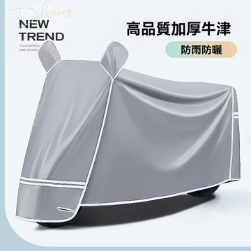 【臺灣出貨】電動車車衣車罩防曬防雨罩摩托車踏板車防塵大中型車防雨罩全罩