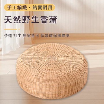 草編蒲團坐墊 日式榻榻米打坐墊禪修墊拜佛墊跪墊【40*10CM】
