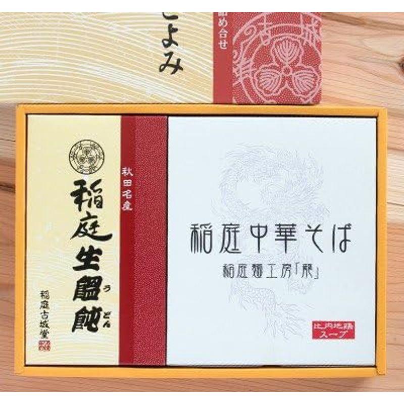 稲庭麺ごよみ「稲庭生饂飩」「稲庭中華そば」詰合せ