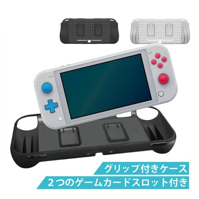 任天堂スイッチライト 本体 ケース カバー グリップ付き ニンテンドースイッチライト ケース Nintendo Switch Lite YH |  LINEショッピング