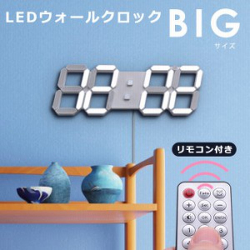 ☆3D LEDデジタル時計 - 有能 壁掛け・卓上兼用 スヌーズと大