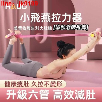 【新店熱銷】健腹拉力器 運動拉力繩 多功能健腹拉繩