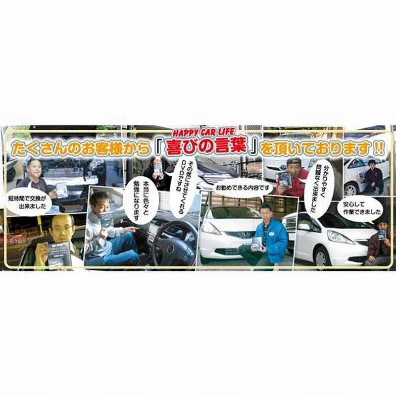 ミライース メンテナンスDVD 解説DVD LA300S 内装＆外装のドレス