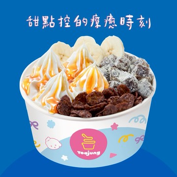 【YOAJUNG TW】韓系焦糖療癒系｜焦糖派對優格冰