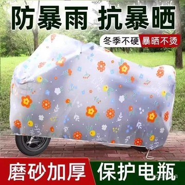 ✨優質好物推薦🚀🚀摩託車防雨罩耐用卡通防雨防雪防塵罩電動車車罩全罩車衣罩 WMAA