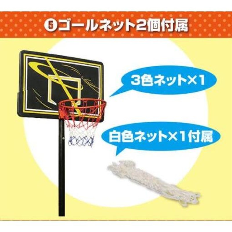 バスケットゴール 移動式 屋外 家庭用 一般公式サイズ対応 練習用 7号