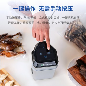 ezeeseal真空封口機家用小型包裝保鮮食品袋塑封器立式抽真空機