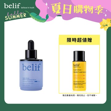 【官網獨家】超能玻尿酸保濕精華組