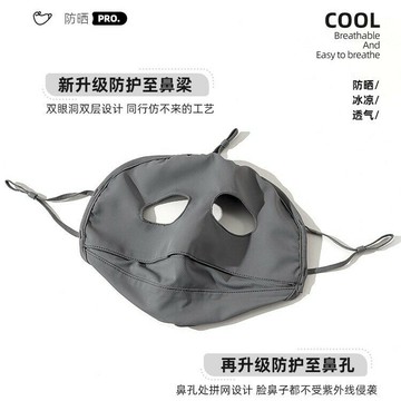 防曬面罩女紫外線冰絲薄款臉基尼口罩戶外騎行護眼角遮陽臉罩防護【Snowbelle優選】