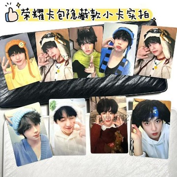 🌟TF四代周邊🌟 新音榮耀隨機卡包 官方同款小卡 單人隱藏卡 張桂源 陳浚銘 左奇函 楊博文 王櫓傑 李煜東 陳奕恆