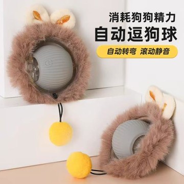 自動遛狗球狗玩具球耐咬自嗨寵物逗狗狗神器狗球小狗突突球跳跳球
