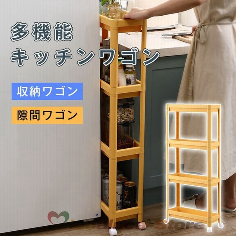 キッチンワゴン スリム キャスター付き キッチン収納 おしゃれ 2段 3段 4段 ツールワゴン キッチンラック 通販 Lineポイント最大get Lineショッピング