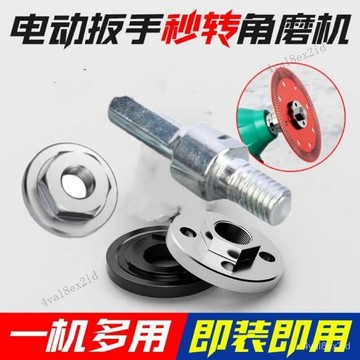 手電鑽轉換頭變角磨機連接桿轉接頭10mm切割拋光夾頭木工鋸片配件 KZVP