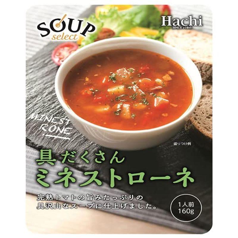 ハチ食品 スープセレクト ミネストローネ 160g×20袋入