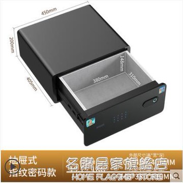中秋免運~智慧指紋抽屜式保險箱家用小型床頭保險櫃觸屏密碼保險櫃迷你家用寬45cm辦公抽屜式 雙11全館免運