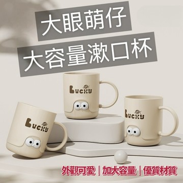 大眼萌仔漱口杯 可愛漱口杯 漱口杯 刷牙杯 洗漱杯 牙刷杯 杯子 盥洗杯 旅行漱口杯