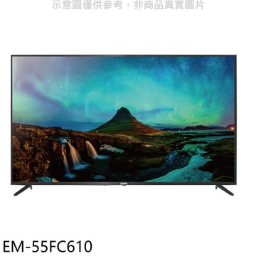 【SAMPO 聲寶】【EM-55FC610】55吋4K電視(無安裝)