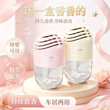 🚂臺灣熱銷🐬塔羅新款膠囊香薰車載香薰固體香膏淨味消臭清新持久汽車香氛房間