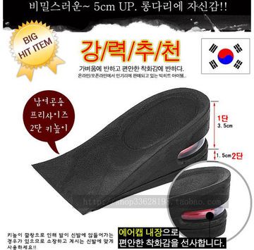 杰恆社 56內增.高鞋墊半墊2層增.高5公分氣墊