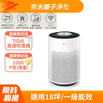 LG PuriCare™ 超淨化大白空氣清淨機-Hit  AS601HWG0