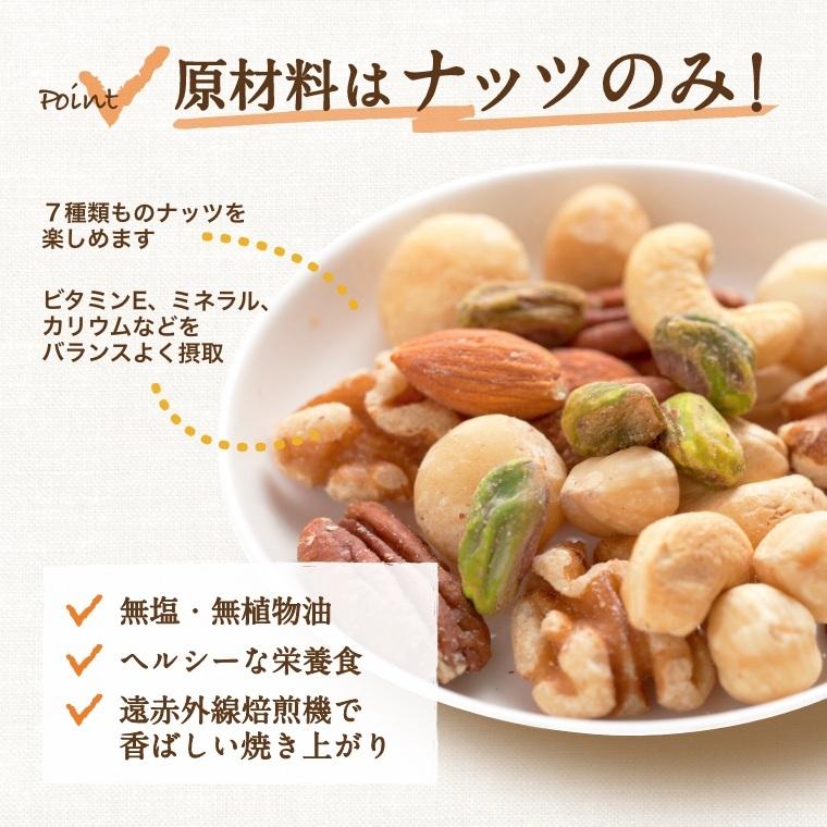 株式会社みの屋 みの屋 素焼き7種のミックスナッツ 200g