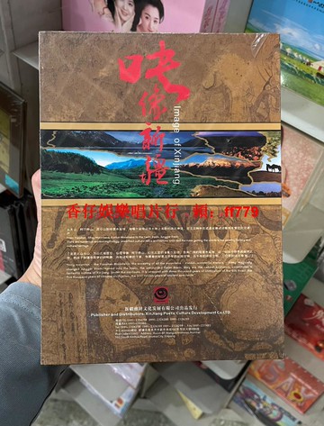 《映像新疆》4DVD精裝典藏版 新疆人文風光紀錄片 官方正版 德威龍文化發行 長盒厚版 史詩級教科書級別 新疆旅遊 經典珍藏