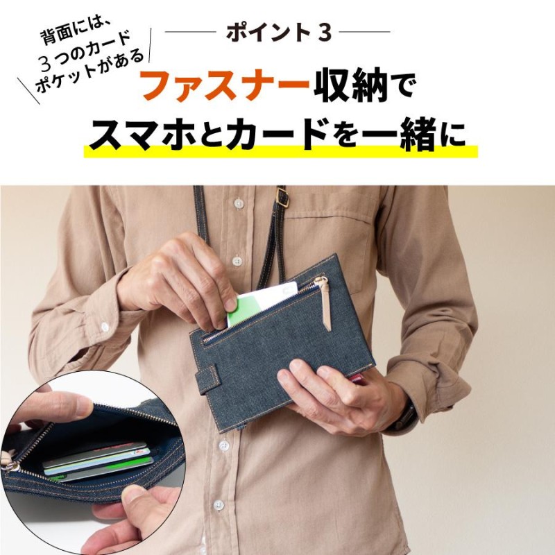 スマホポーチ 岡山デニム スマホショルダー 財布 レディース メンズ ...