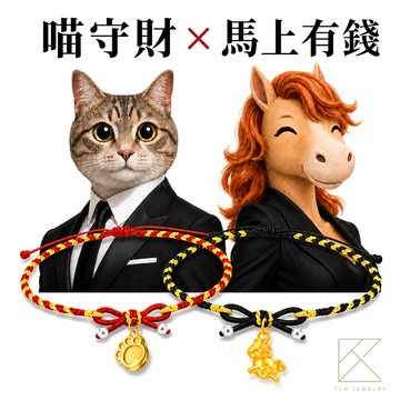 【TLH】黃金墜編織蝴蝶結手繩 純金999 喵守財 × 馬上有錢 約重0.07錢±0.02 (純金999 招財 送禮)