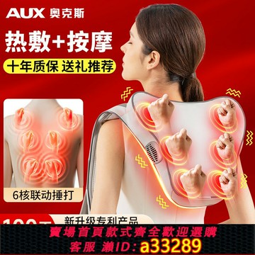 {可打統編 超低價}生日禮物女生男母親節送媽媽閨蜜實用高級感按摩器披肩膀背部捶打