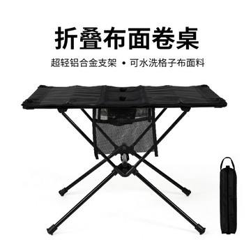 戶外折疊桌子布桌露營便攜式超輕野餐桌戰術野外鋁合金小桌子車載