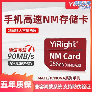 【高速擴容】NM存儲卡 華為內存卡 手機內存卡 平板內存卡 擴展卡 128G大容量 高速讀寫 華為Mate/P系列專用 即插即用