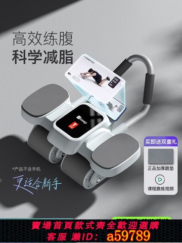 【全網低價 可打統編】Keep健腹輪自動回彈家用健身器材腹肌訓練器神器運動減肥卷腹輪男