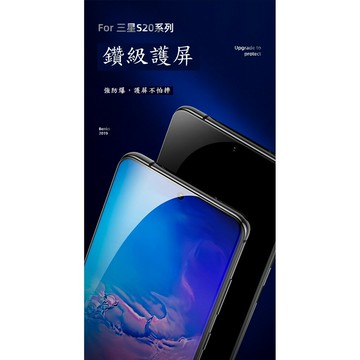 Samsung s20/s20+/s20 ultra X-PRO+ 新曲面熱彎 鋼化 全玻璃貼 硬邊 滿版防爆