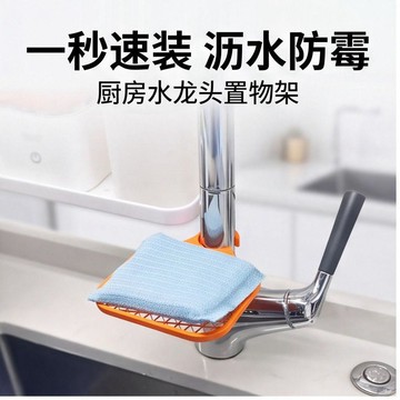 新品⚡️臺灣本土出貨🔥厨房水槽沥水置物架海绵肥皂百洁布台面收纳架免打孔置物架新款