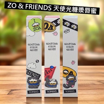 韓國 Rom&nd(Romand)~ZO&FRIENDS天使光糖漿唇蜜(含貼紙)4g 款式可選