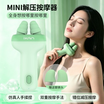ikan迷你旋轉指壓按摩器 手持式按摩 頸肩 穴位 揉捏 解壓 捏腿部 筋絡 多功能按摩儀