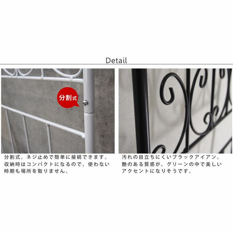 アイアンフェンス グラフ 高さ226cm 間仕切り ガーデン（1033）