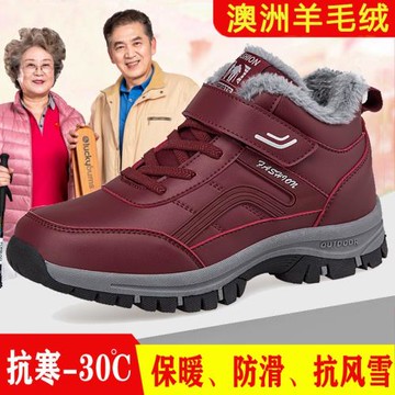 冬季老人鞋女皮面防水媽媽棉鞋防滑運動鞋加絨保暖奶奶老年健步鞋