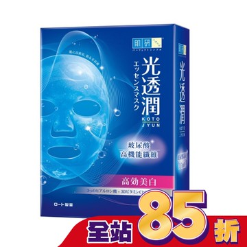 肌研光透潤玻尿酸纖維美白面膜6片