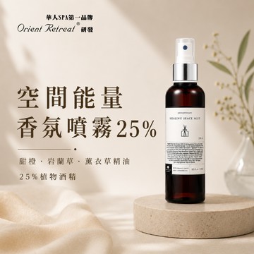 空間能量香氛噴霧 25%  250mL