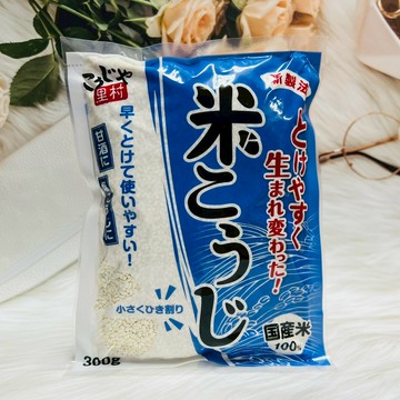 日本 厚生產業 里村 乾燥米麴 300g 日本米麴 日式米麴 米麴 手作塩麴 味噌 甘酒｜全店$199免運