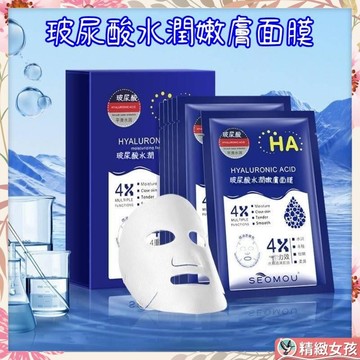 【現貨】 玻尿酸面膜 面膜 保濕面膜 晚安面膜 補水面膜 保濕 補水 蠶絲面膜 睡眠面膜 玻尿酸 單片面膜 積雪草