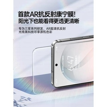【康寧AR抗反射】車蟲適用三星s26ultra鋼化膜s25/s24ultra手機膜s23s26+全屏s25edge新款s22s21fe保護a55a56