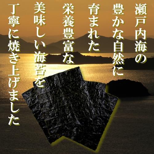 焼海苔　全型100枚入　瀬戸内海産