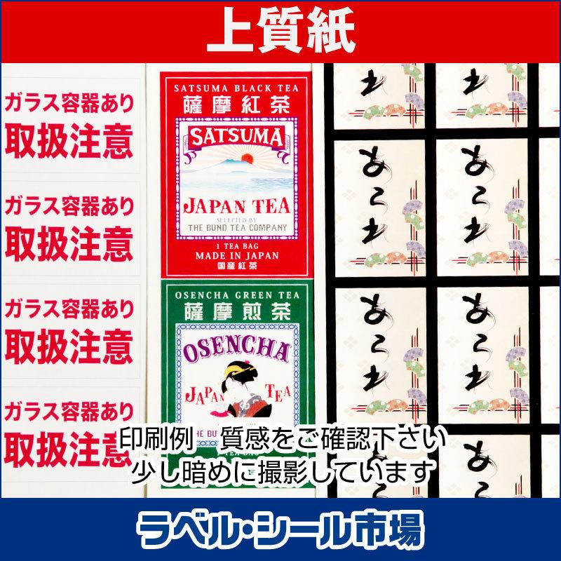 ラベル シール A4 25面 訂正用 上質紙 500枚 日本製 送料無料