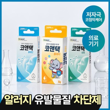 Dongkook Pharm Coandteck 8g (Nasal Gel)