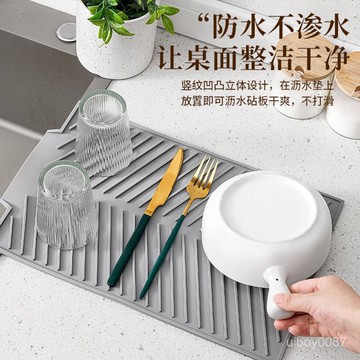 🛒臺灣24h🌳硅膠碗碟瀝水墊廚房臺麵蔬果餐具茶具水壺控水墊切菜降噪墊防燙墊